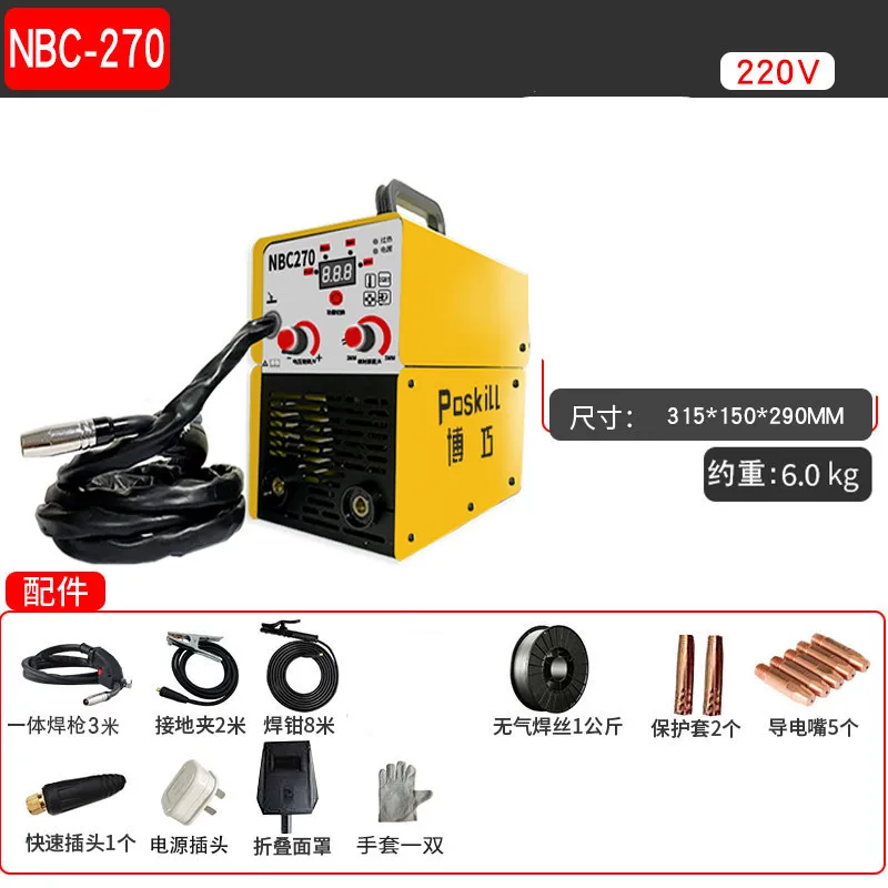 

220V household carbon dioxide gas shielded welding machine / electric welding dual purpose