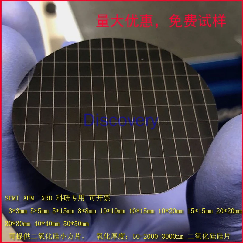 Customized Silicon Wafer Electron Microscope SEM High-purity Monocrystalline Silicon Wafer Medical Optical Carrier Small Square