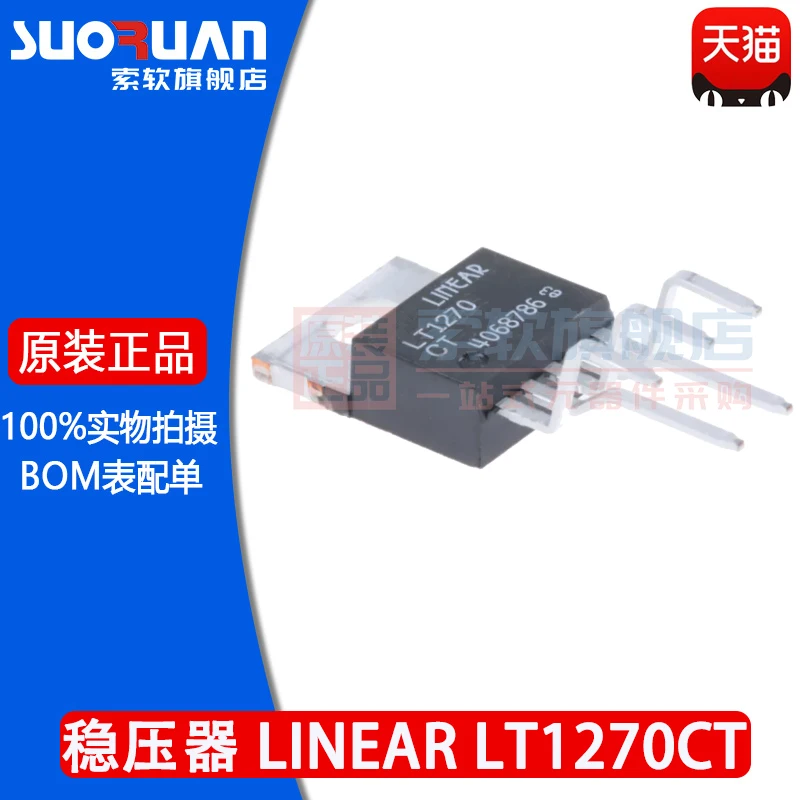 

Free shipping LT1270CT LT1270 DC-IC TO-220-5 1270 10PCS