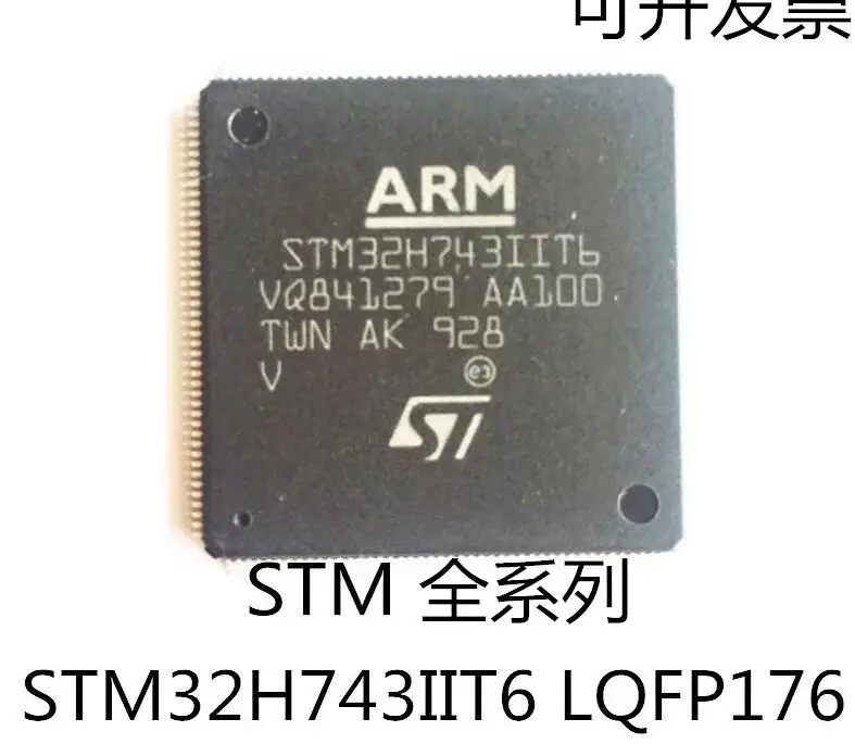 5pcs/lot   STM32H743IIT6   LQFP176