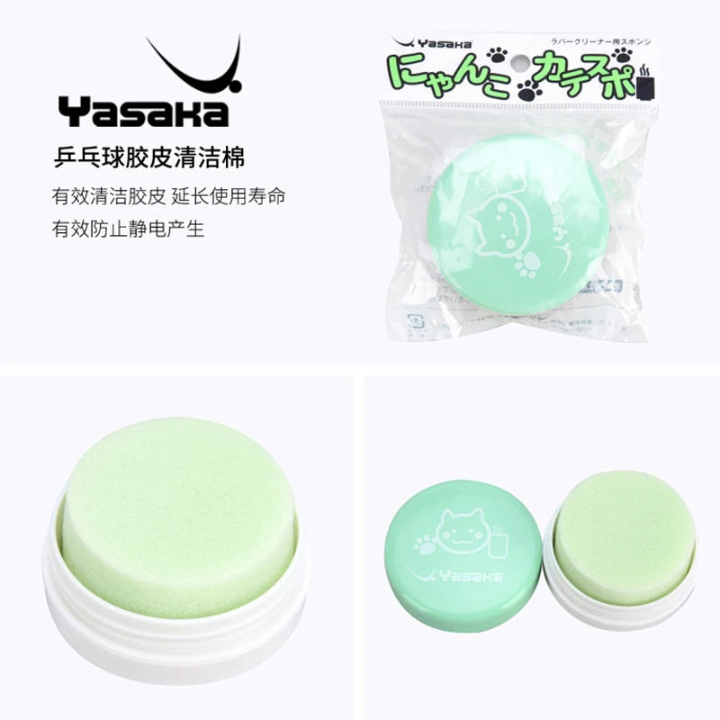 

Yasaka eraser to clean table tennis rubber washing rubber use for table tennis racket game