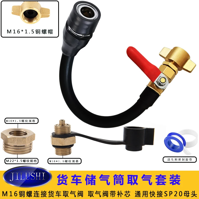 Conector de tanque de aire de camión, válvula de interruptor hembra, juego de pistola de soplado de polvo de vehículo de tres vías, cilindro de almacenamiento