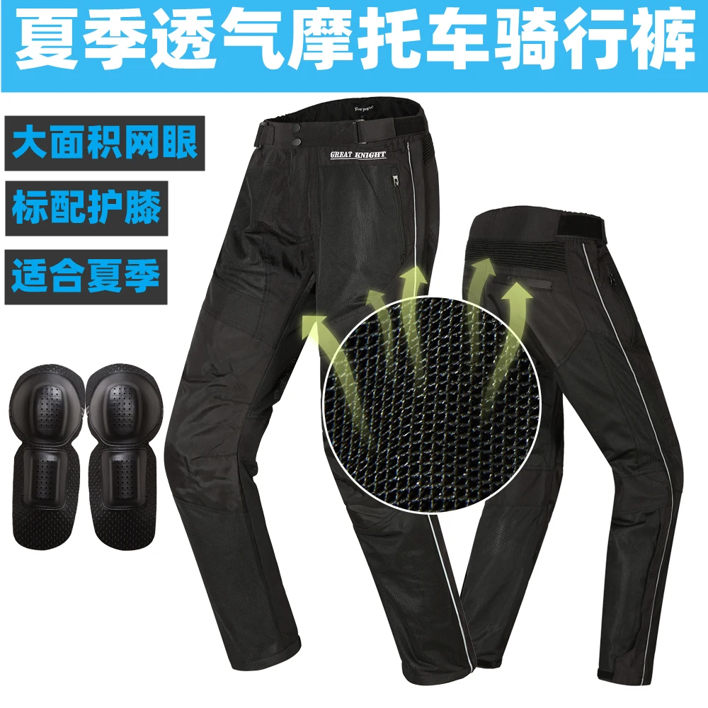 Summer motorcycle riding pants men's running clothes outdoor sports riding horse riding cross-country