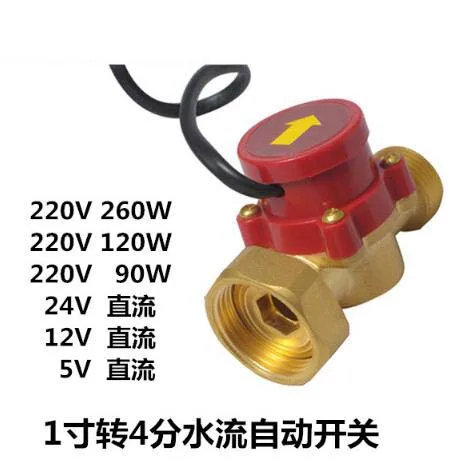 

Normally Open Water Flow Sensor Switch for Pump 32mm Female to 21mm Male 260W/120w/90w