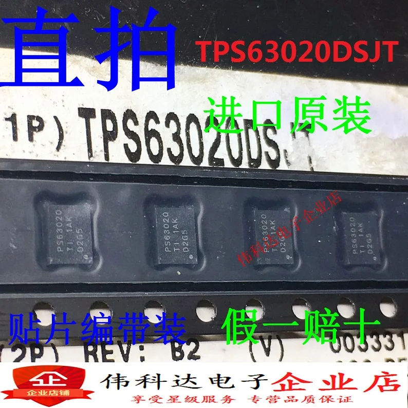 5pcs/lot TPS 63020dstert Ps63020 Voltage Regulator Chip High Efficiency Switch Vson14 Original