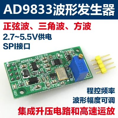 

AD9833 Module DDS Waveform Generator Triangle Wave Sine Wave Square Wave