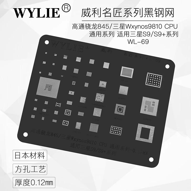 Wylie WL-69 BGA Reballing Stencil For Samsung CPU RAM Power WiFi IC Chip S9 S9+ Plus Snapdragon SDM845 Exynos 9810 PM845 BGA153