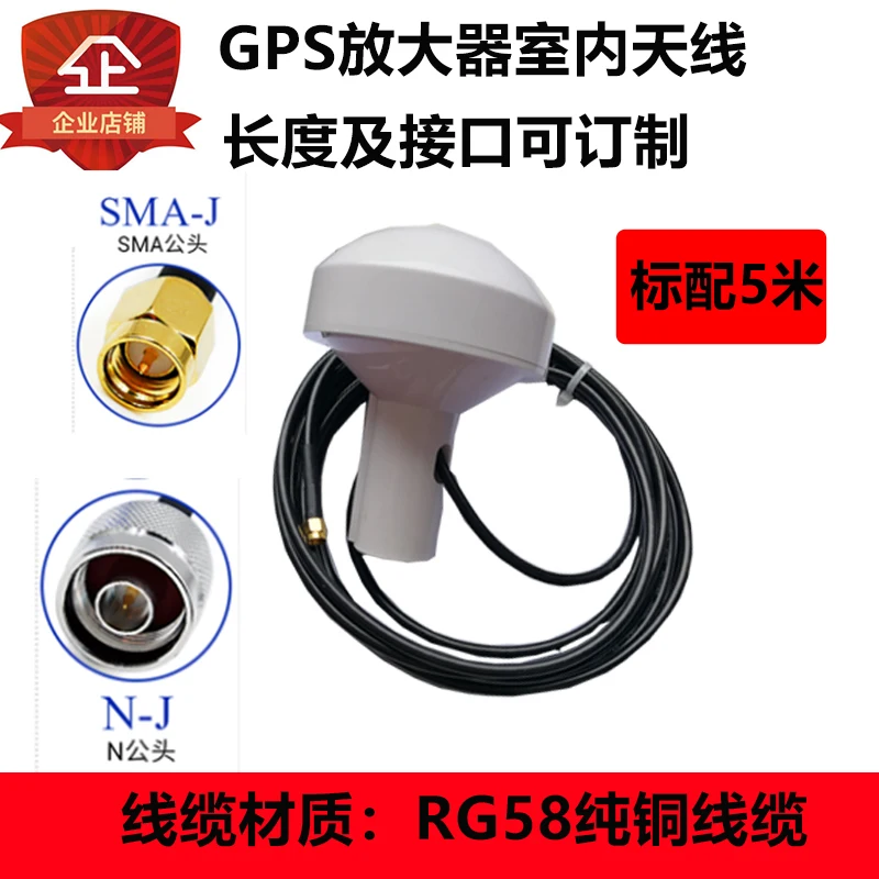 GPS Signal Amplifier Indoor Transmitting Antenna Mushroom Head Transmitting Antenna N/SMA Interface Customizable