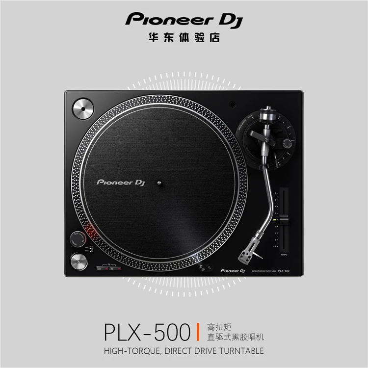 PLX-500 DJ Rubbing Plates Beginner Turntables Disk Reproducer LP Record Player