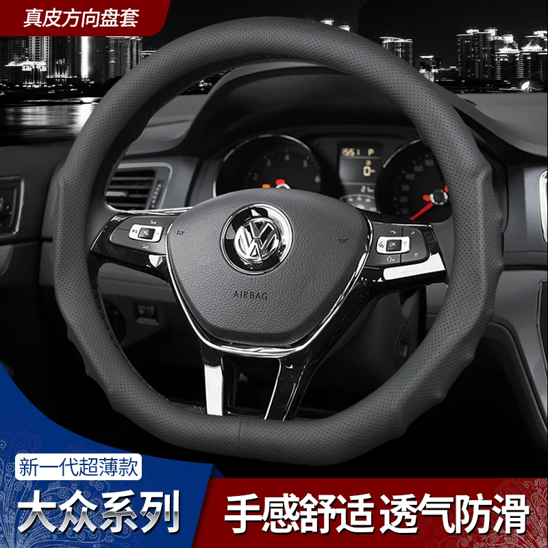 Suitable for Volkswagen steering wheel cover Magotan Passat CC Golf Tiguan Tarek Atlas suede leather steering wheel cover