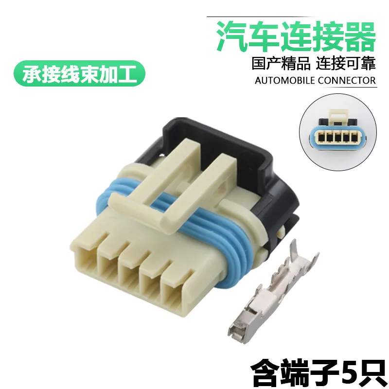 5/10sets dj7052y-1.5-21 EGR valve harness plug 5p5 holes of exhaust gas recirculation