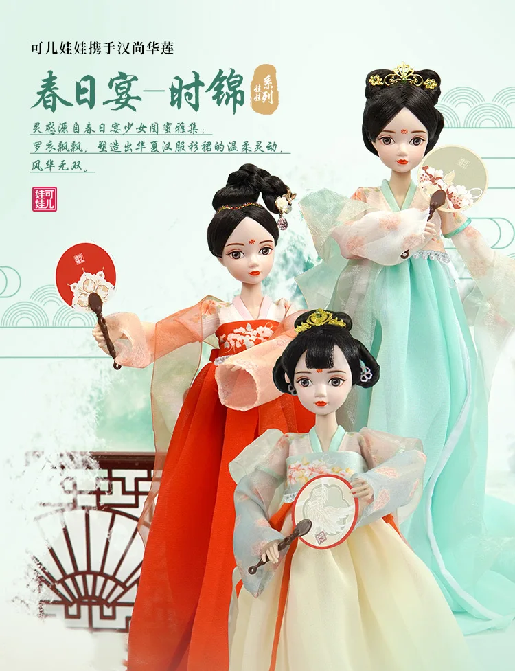 Chinese princess dolls  #9123 tradional clothing