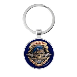 Russian Airborne Forcesо зду́шно-деса́нтныевойска́ ВДВ VDV Retro 25mm Glass Cabochon Keychains Men Women Keyrings Jewelry Gifts