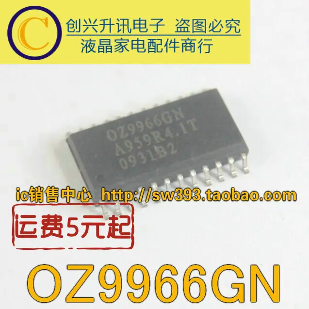 OZ9966GN (5 unidades)