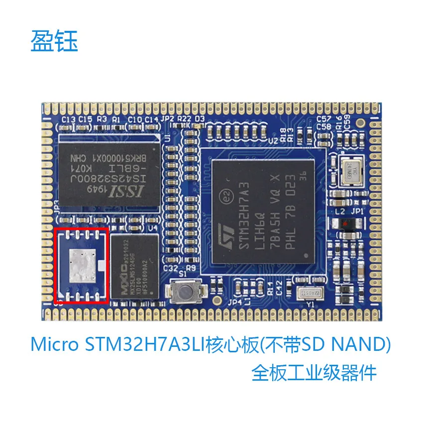 Micro STM32H7A3LI core board 8 bits Octa Flash/SD SLC Nand 4Gbits