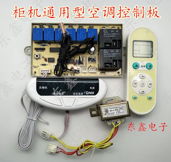 Cabinet universal universal motherboard air conditioner cabinet machine motherboard MX-GJ188 with display