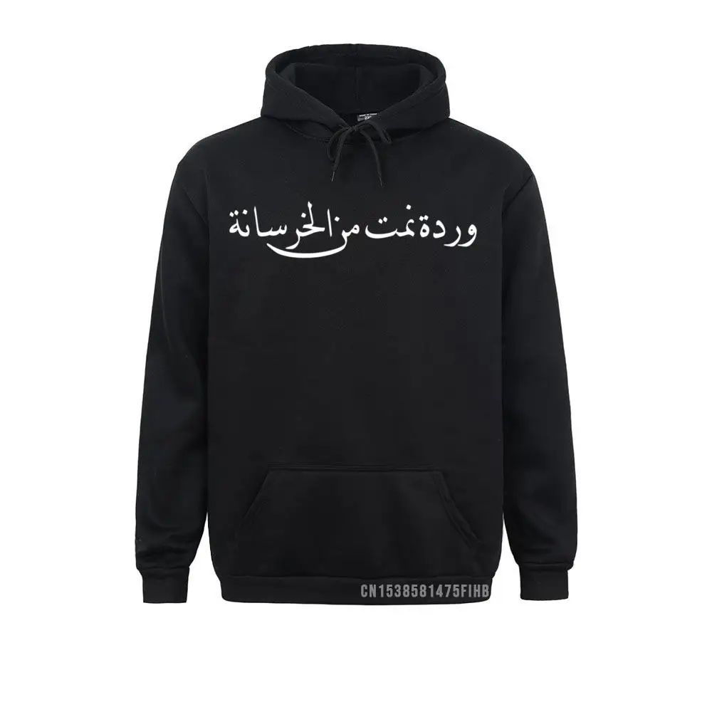 A Rose That Grew From Concrete In Arabic Calligraphy Pullover Hoodie Sweatshirts On Sale Street Man Hoodies Hoods Winter