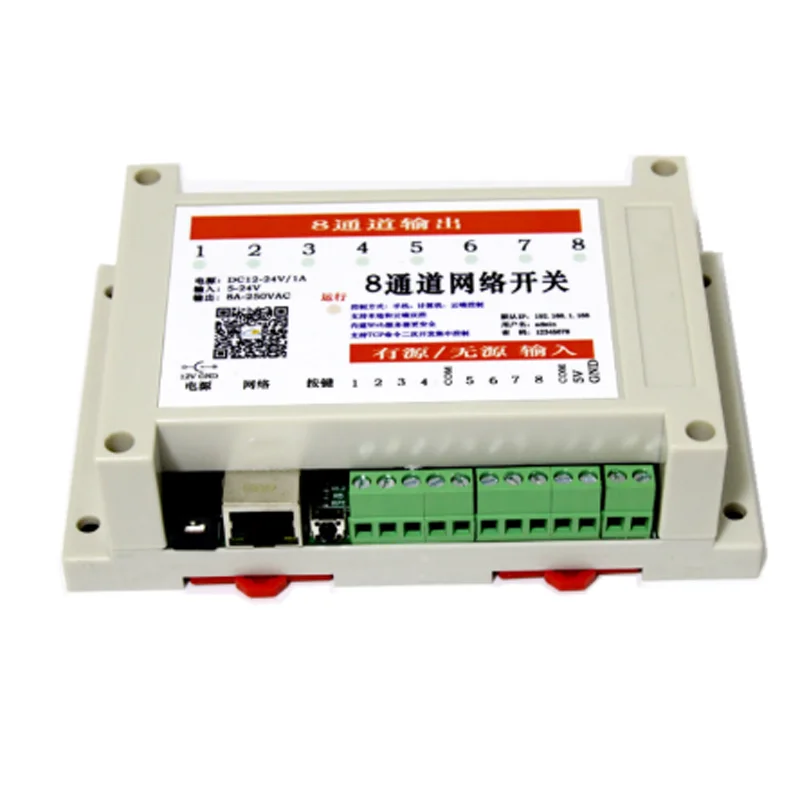 

Industrial Grade 8 in 8 out network relay IoT controller timing remote centralized control APP WEB server PC Smartphone