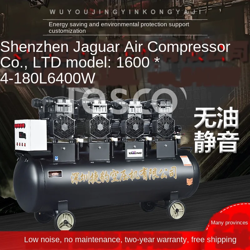 Auto Repair Paint Oil-Free Silent Air Compressor Industrial High-Pressure  Pump Small 220V    