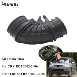 Hoping Auto Engine Air Intake Hose Tube Pipe Air Flow Tube For HONDA CRV 2002 2003 2004 2005 2006 RD5 2.0L For STREAM RN3