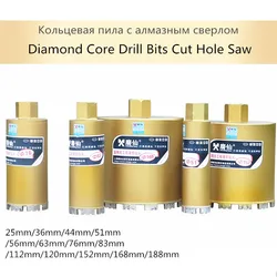 25-180mm Diamond marble drill Bits Cut Hole Saw M22 for Water Wet Drilling Concrete Perforator Core Drill masonry dry drilling