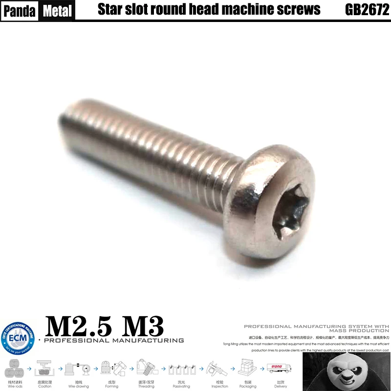 304 stainless steel six head plum blossom pan head screw national standard GB2672 half round head anti-theft screw A2 M2M2.5