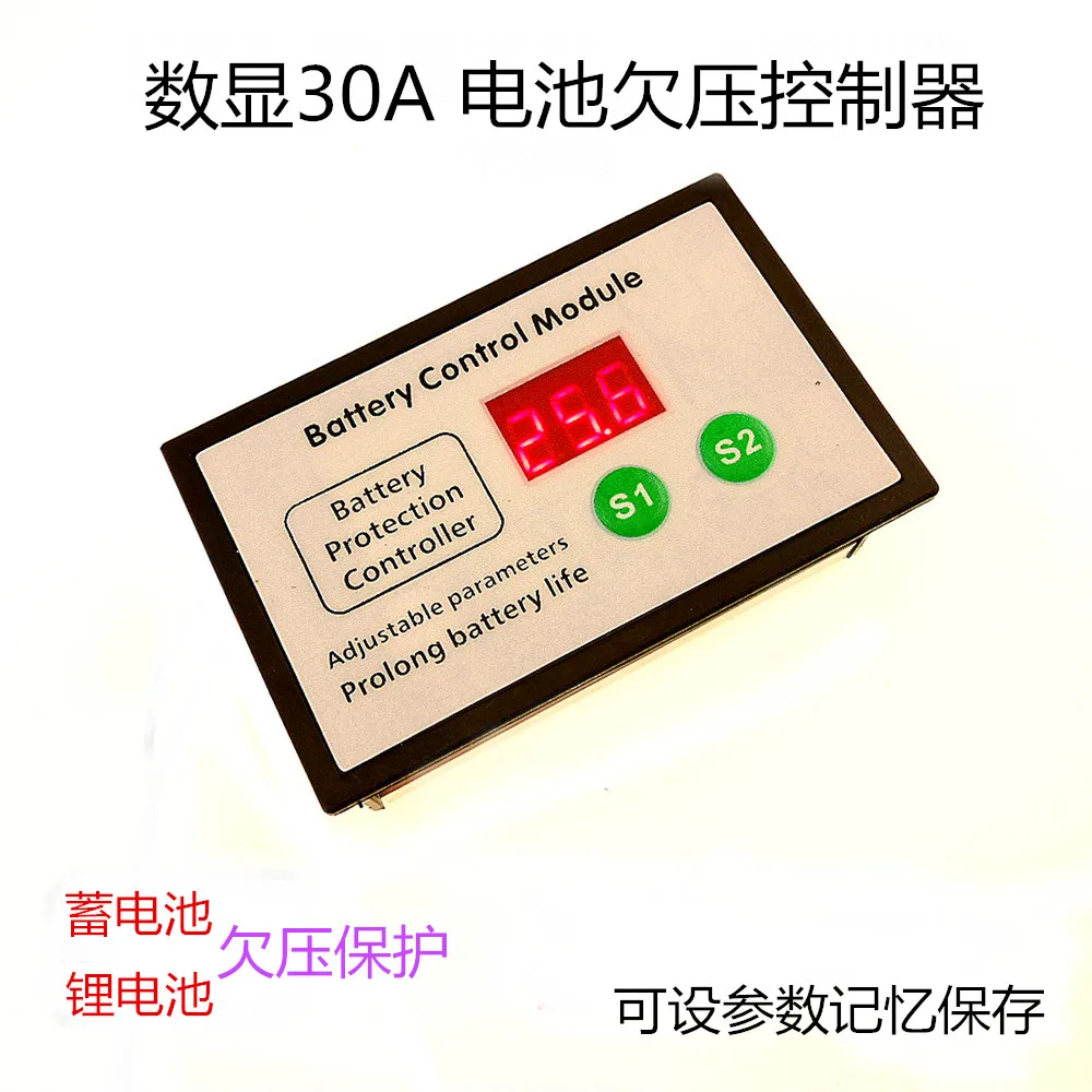 Battery Undervoltage Controller Lithium Battery Automatically Restores Load 30A Battery Protection Module to Prevent Overdischar