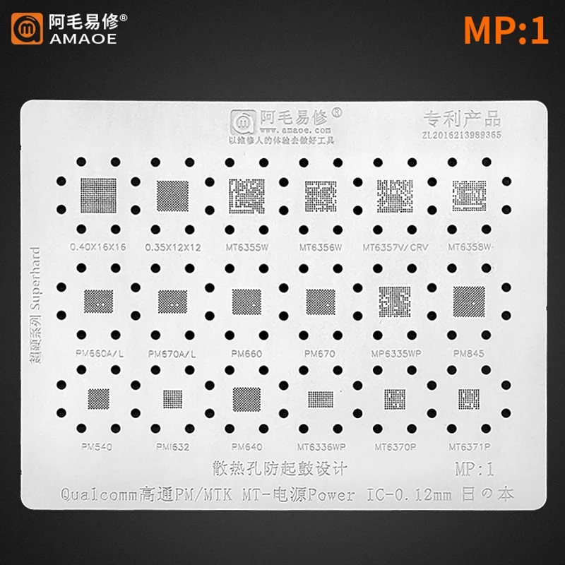 AMAOE MP1 BGA Reballing Stencil For PM660/A/660L/670/670A/845/540/640/6358W 6356W 6371P PM MT MTK Qualcomm Power Supply IC Chip