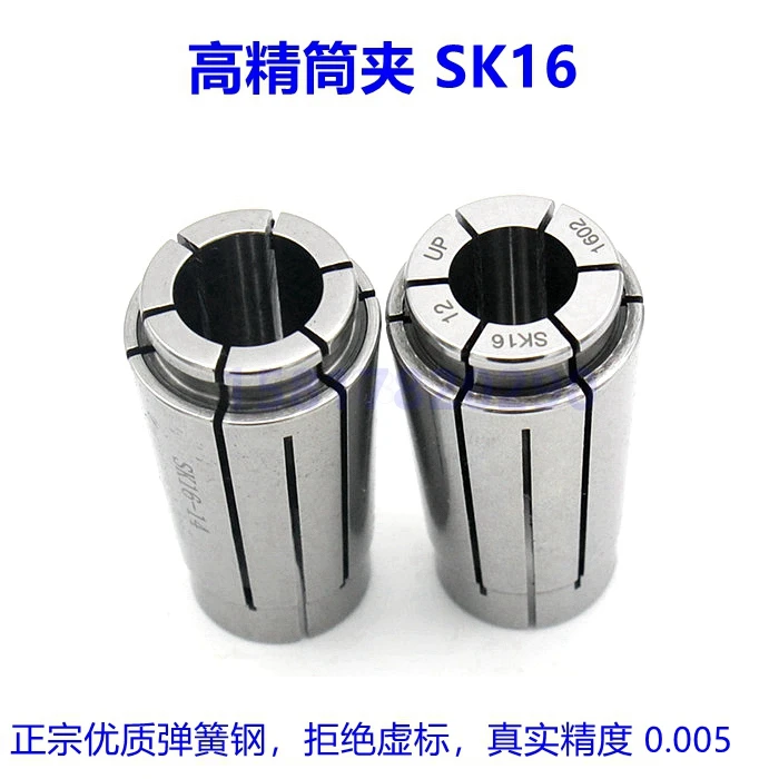 ความแม่นยำสูงความเร็วสูง SK Collet ความเร็วสูงเครื่อง SK16 CNC Collet Collet Lock หัวฉีด collet Collet 0.005