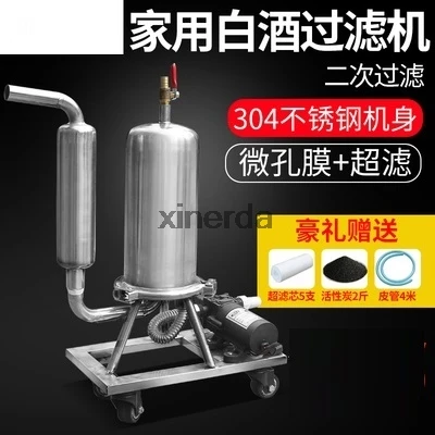 Stainless Steel Liquor Filter Automatic Liquor Aging Machine Fruit Beer Wine Catalyzing Aging Filter Equipment Household Type