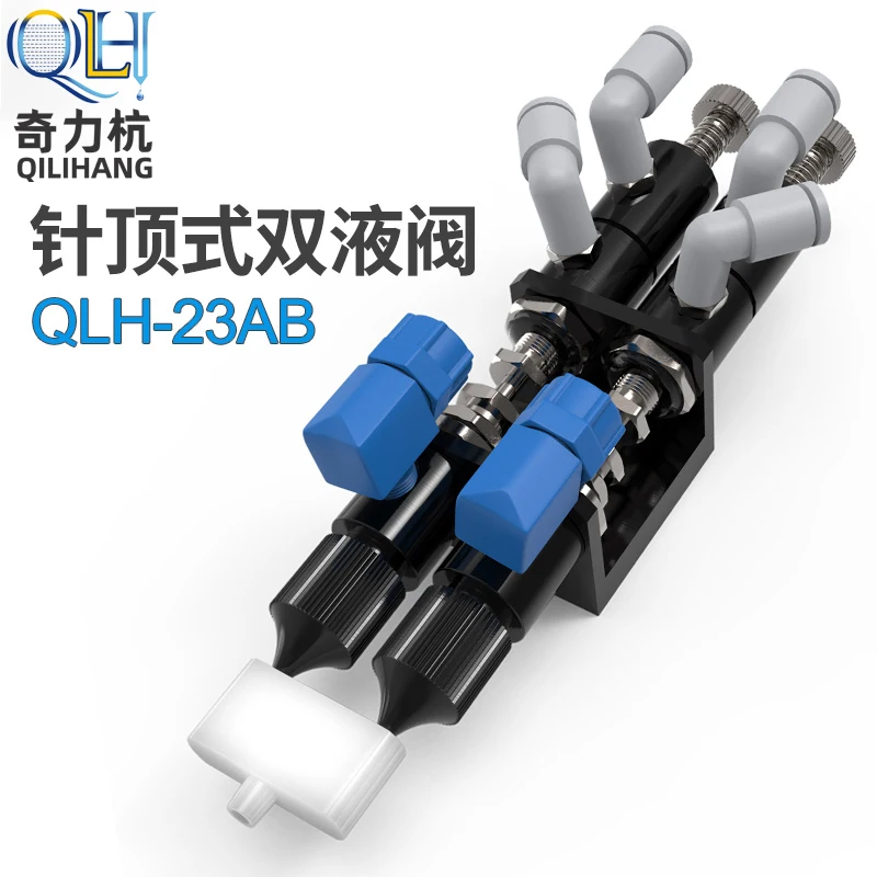 

QLH-23AB Double liquid dispensing valve Two component AB Suction type Double liquid valve bell bayonet