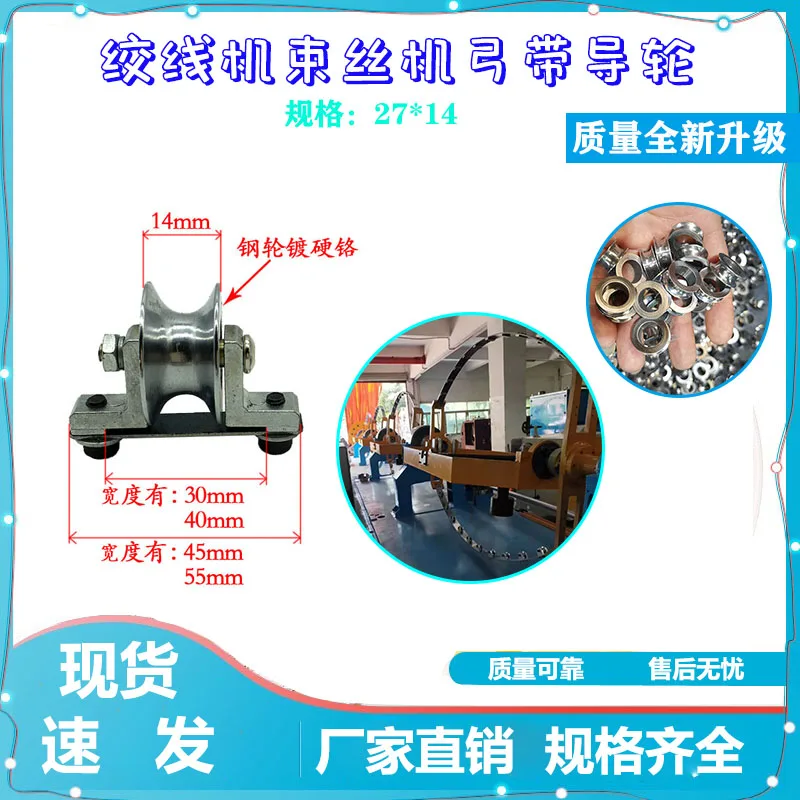 Stranding Machine Wire Binding Machine Stranding Bow Guide Wheel Bow with Wire Passing Wheel Steel Wheel Conductor 650