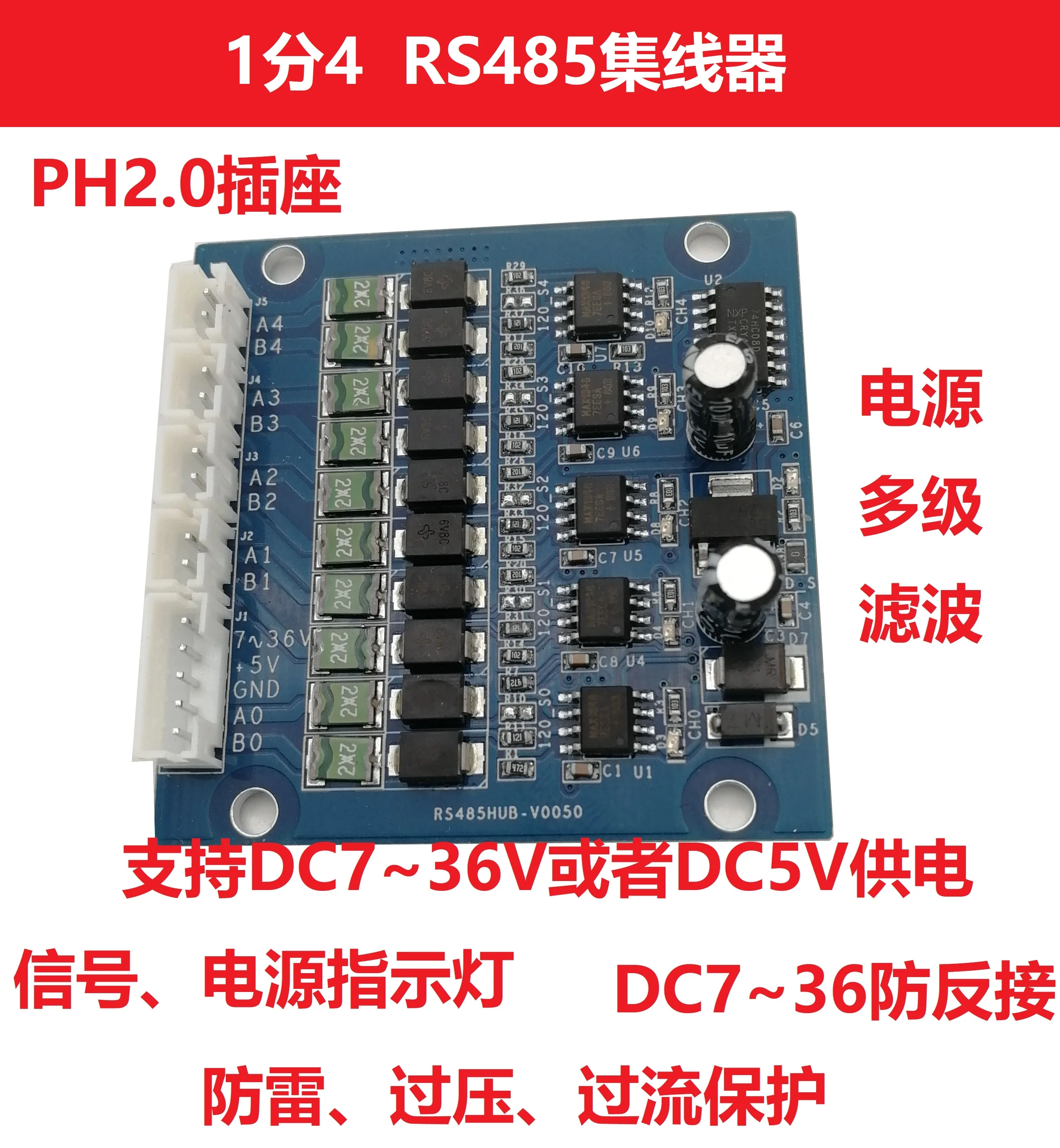 Industrial RS485 Hub / Splitter / Sharing Device 485hub 485 One Out Four Hub PH2.0