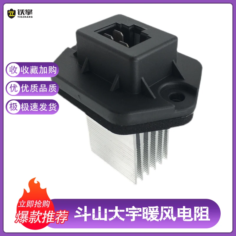 For Doosan Daewoo DX 220 230 250 260 300 air conditioning heater resistance excavator accessories