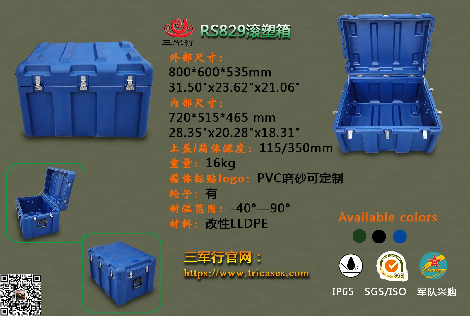 Tricases padrão militar impermeável à prova de choque plástico rígido airdrop caso rs829