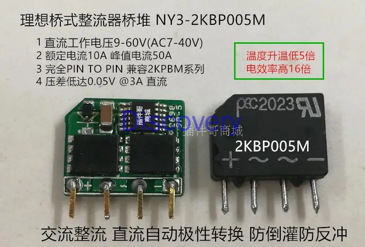 

Ideal Bridge Rectifier Bridge Stack 8A50A60V Compatible with 2KBP005M Ideal Diode Polarity Conversion