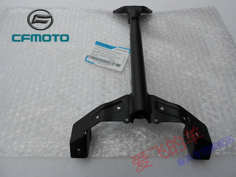 Motorcycle Accessories 150nk Rear Fender Bracket Welding Assembly 400 / New 650nk License Plate Long Bracket