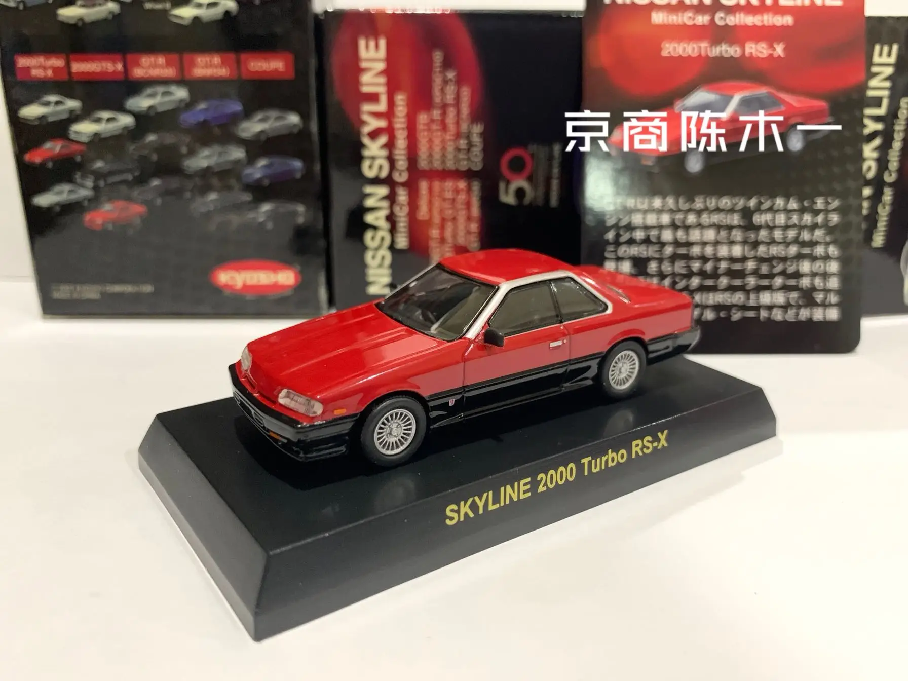 

1/64 KYOSHO Nissan Skyline 2000 Turbo RS-X Collection of die-cast alloy car decoration model toys