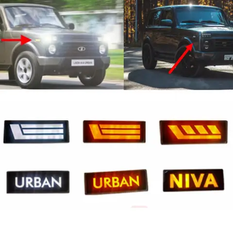 자동차 외부 조명 Lada Niva 4x4 1995 + 흰색 호박색 빛에 대 한 자동 LED 사이드 마커 회전 신호 표시 등