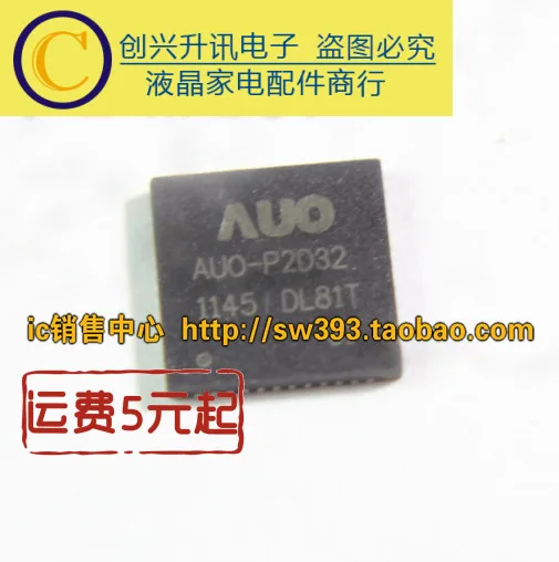 

(2 шт.) AUO-P2D32 P2032