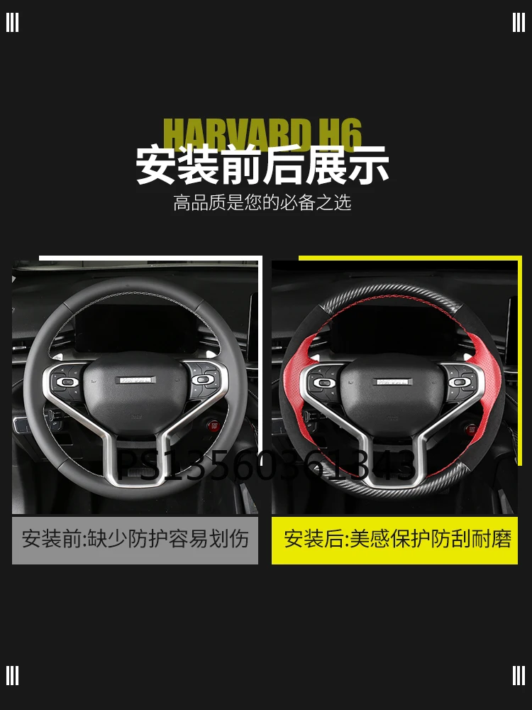 Suitable for Haval H6 hand-sewn steering wheel cover