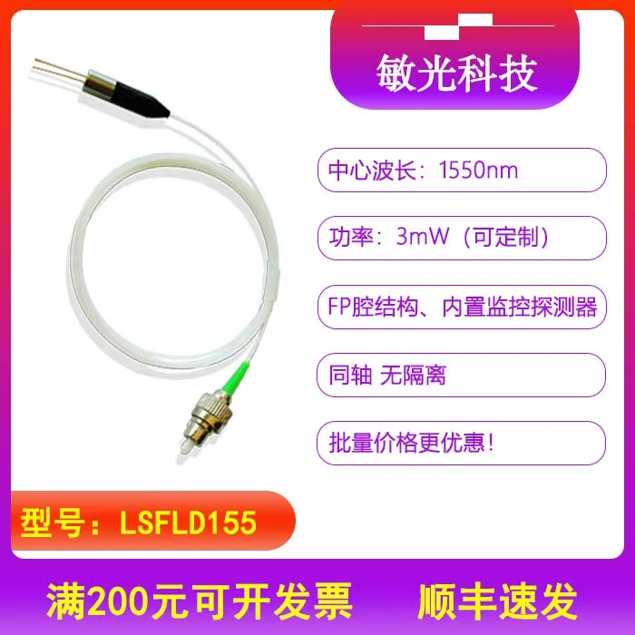 

1550nm FP Laser Diode Fiber Output Power 3mW Coaxial Without Isolation