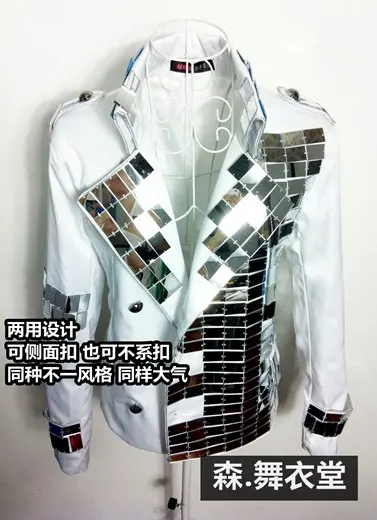 Bar nightclub male singer ds futuristic palace mirror white suit costume carnival party