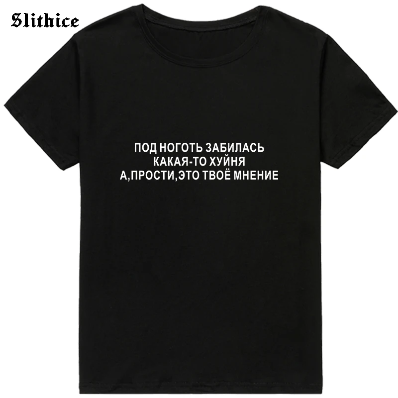 Fashion Russian Inscription Print female t-shirt Top harajuku Women graphic t-shirts vintage Black tee