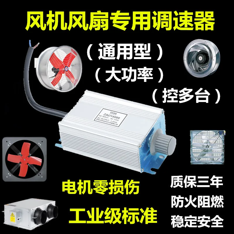 Single Phase 220V High Power AC Fan Motor Governor Zady Fan Ceiling Fan Stepless Speed Regulation Switch Temperature Regulation