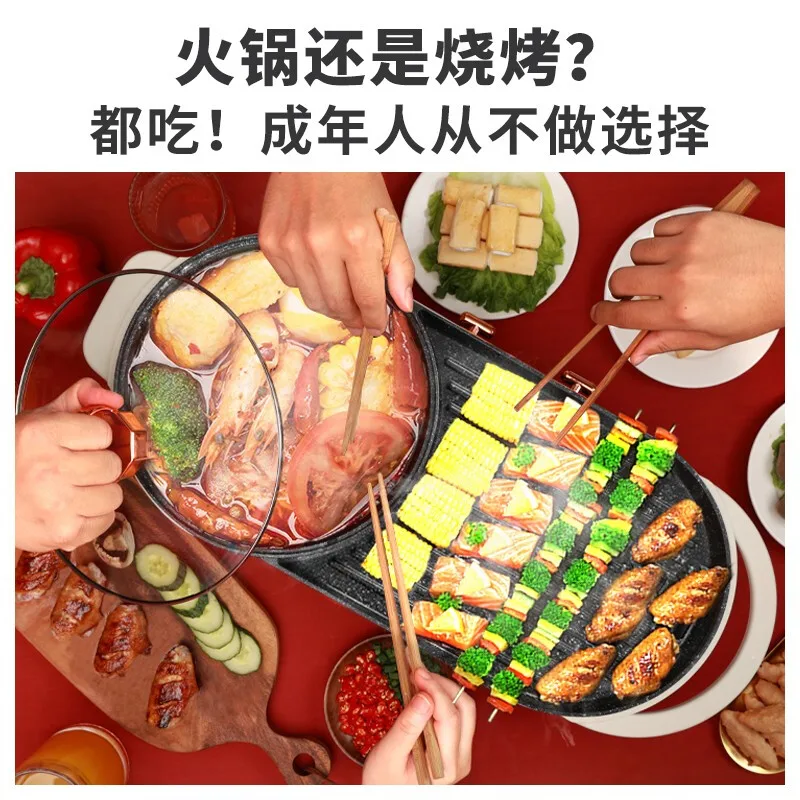 전기 그릴 꼬치 전기 팬, 무연 샤부 올인원 기계, 다기능 냄비 LA-JDY01