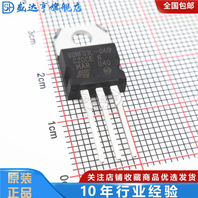 10Pcs/Lot STP80NF03L-04 80NF03L-04 80A 30V TO220 DIP MOSFET Transistor