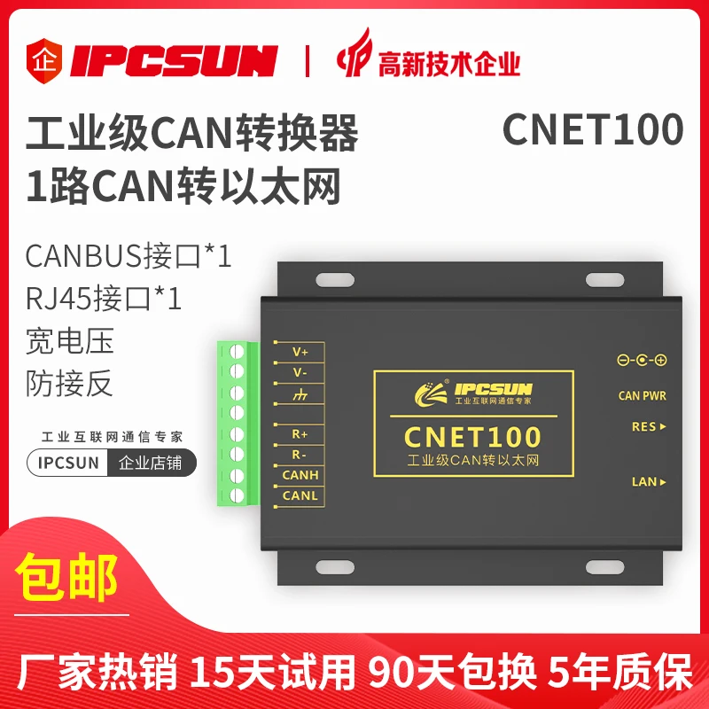 

Can to Ethernet TCP Protocol Converter with Five-year Warranty Manufacturer Sells Industrial Stable Cnet100