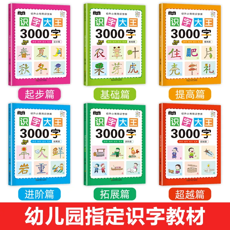 6pcs/set Children's Literacy Book Chinese Book For Kids Libros Including Pinyin Picture Learning Chinese Character Word Books