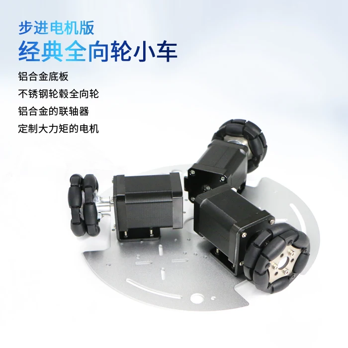 Motor paso a paso de 60mm, rueda omnidireccional de Metal, Kit de chasis de coche, Robot móvil omnidireccional